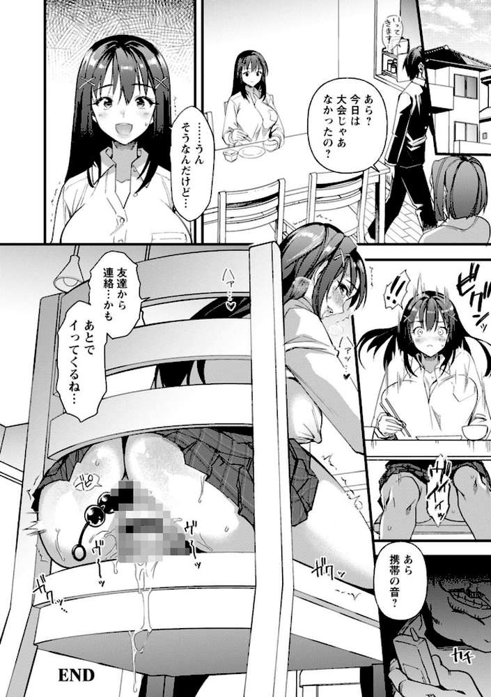 【RAWマンガ】メスの烙淫｜松本痙 (p26)