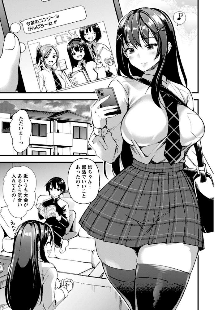 【RAWマンガ】メスの烙淫｜松本痙 (p7)