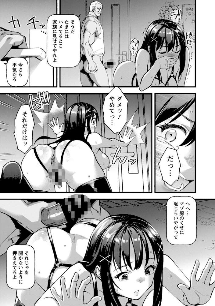 【RAWマンガ】メスの烙淫｜松本痙 (p13)