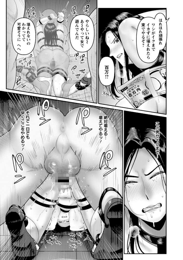 【RAWマンガ】ごめんなさいNTR｜麻婆ナス (p18)