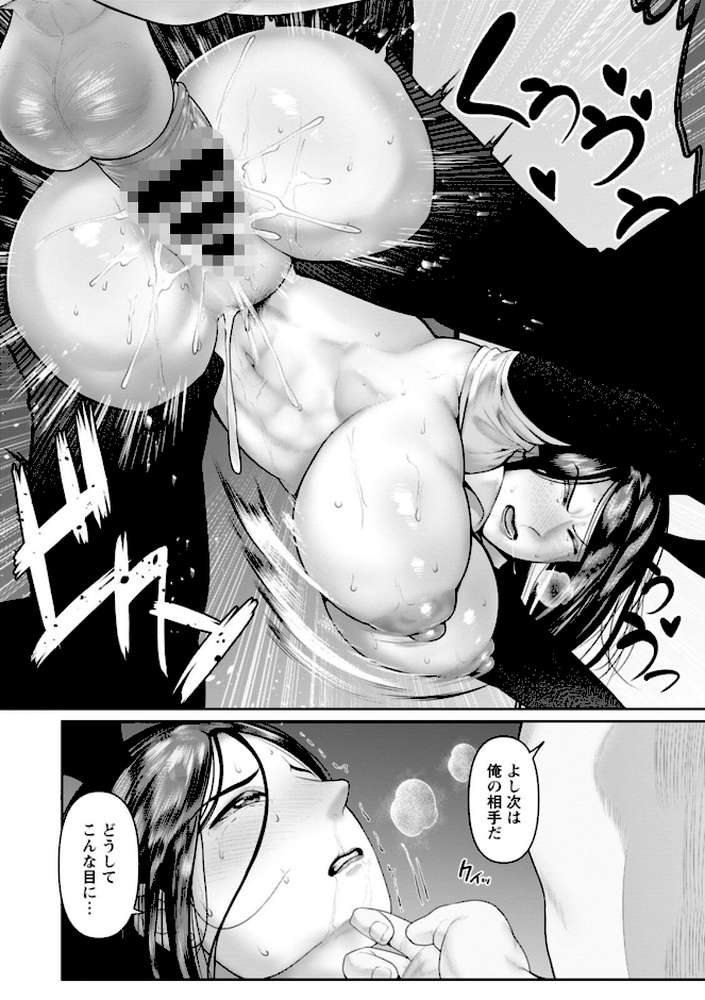 【RAWマンガ】ごめんなさいNTR｜麻婆ナス (p13)