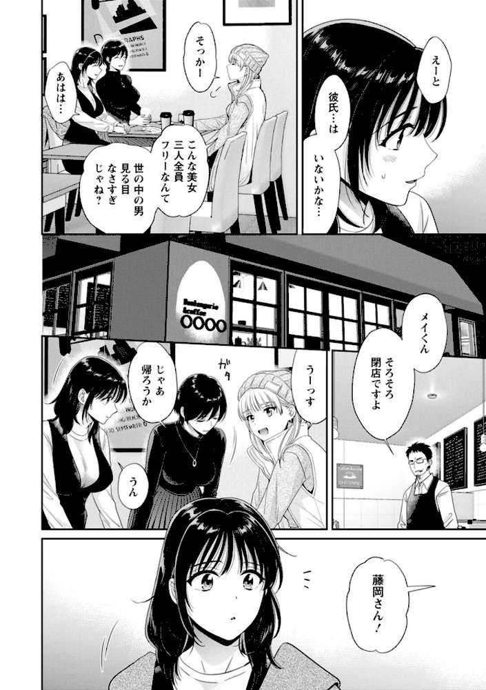 【RAWマンガ】純なきみと愛でたいわたし｜ポン貴花田 (p9)
