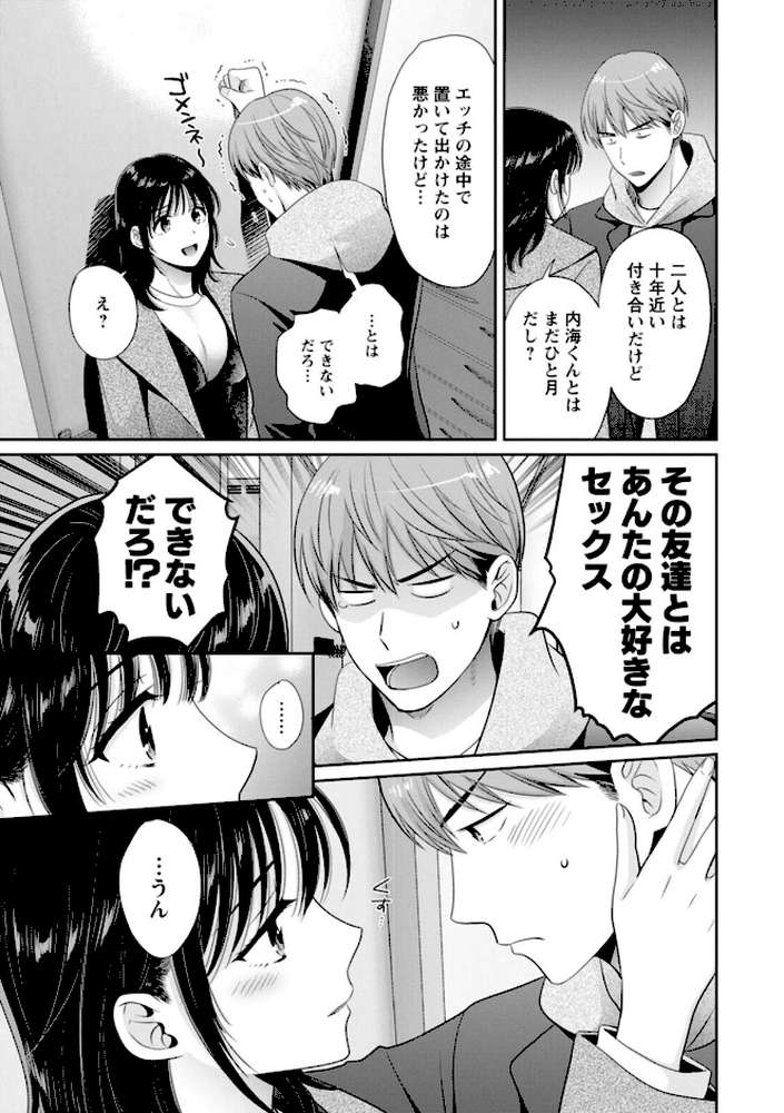 【RAWマンガ】純なきみと愛でたいわたし｜ポン貴花田 (p14)