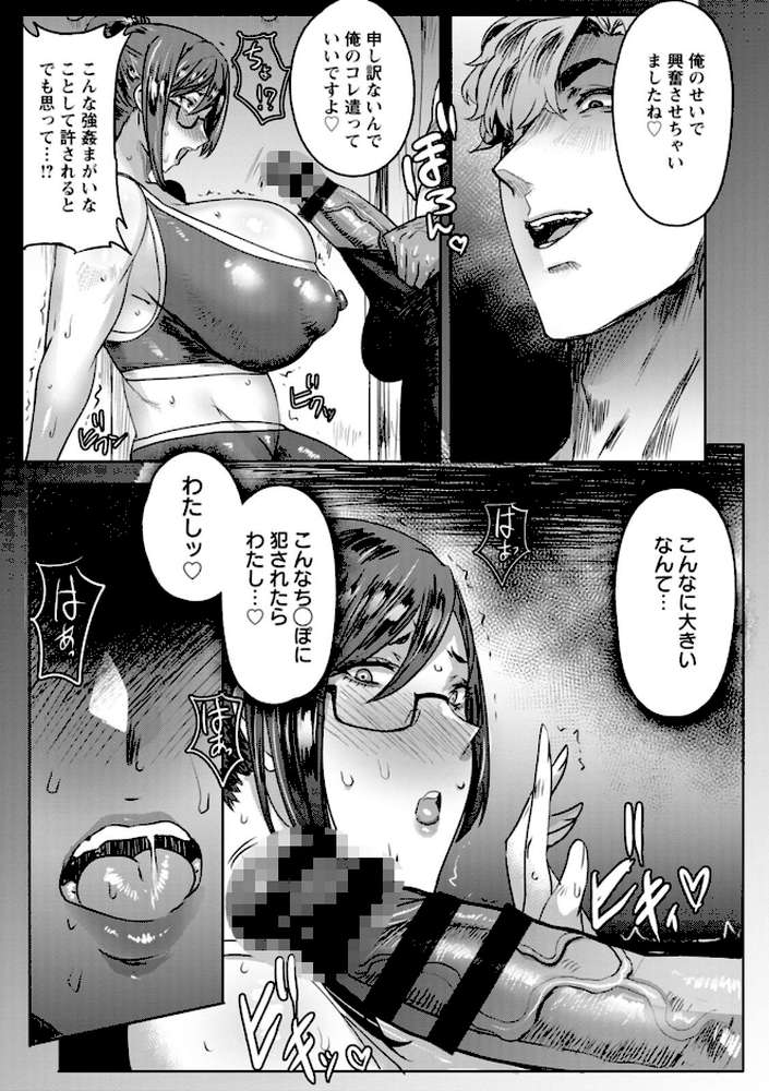 【RAWマンガ】千夜子の秘密｜秋草ぺぺろん (p37)