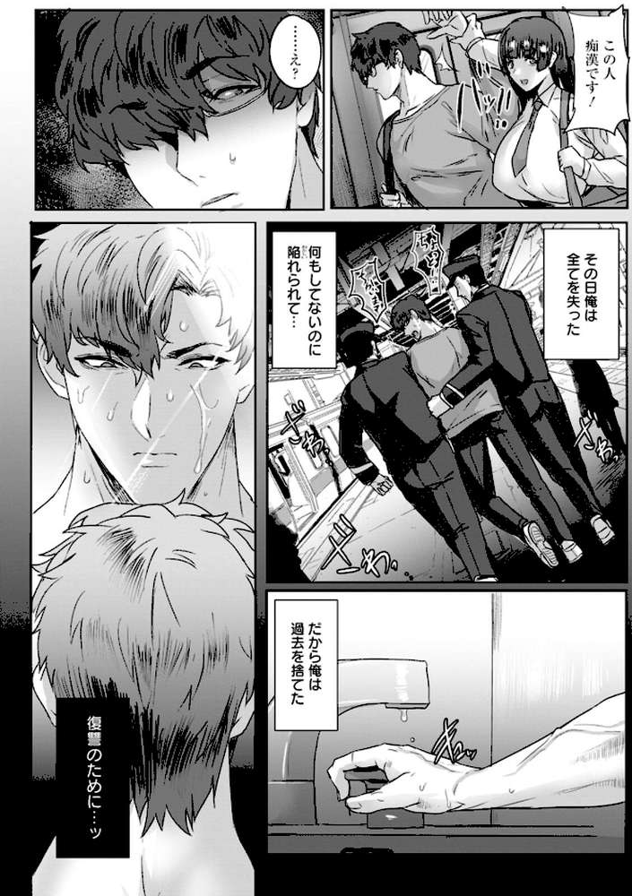 【RAWマンガ】千夜子の秘密｜秋草ぺぺろん (p8)