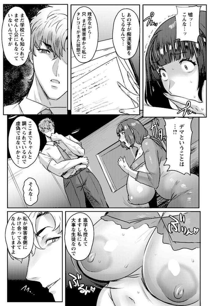 【RAWマンガ】千夜子の秘密｜秋草ぺぺろん (p13)