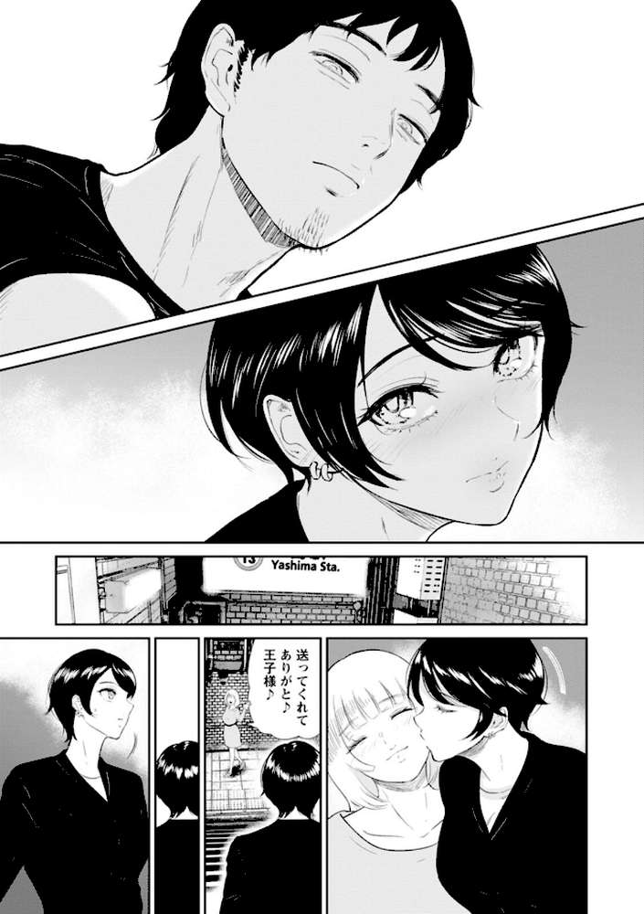 【RAWマンガ】私は雌犬｜ビフィダス (p5)