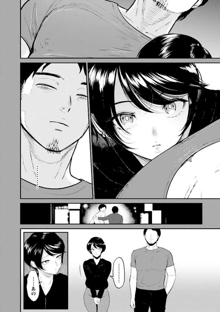 【RAWマンガ】私は雌犬｜ビフィダス (p8)