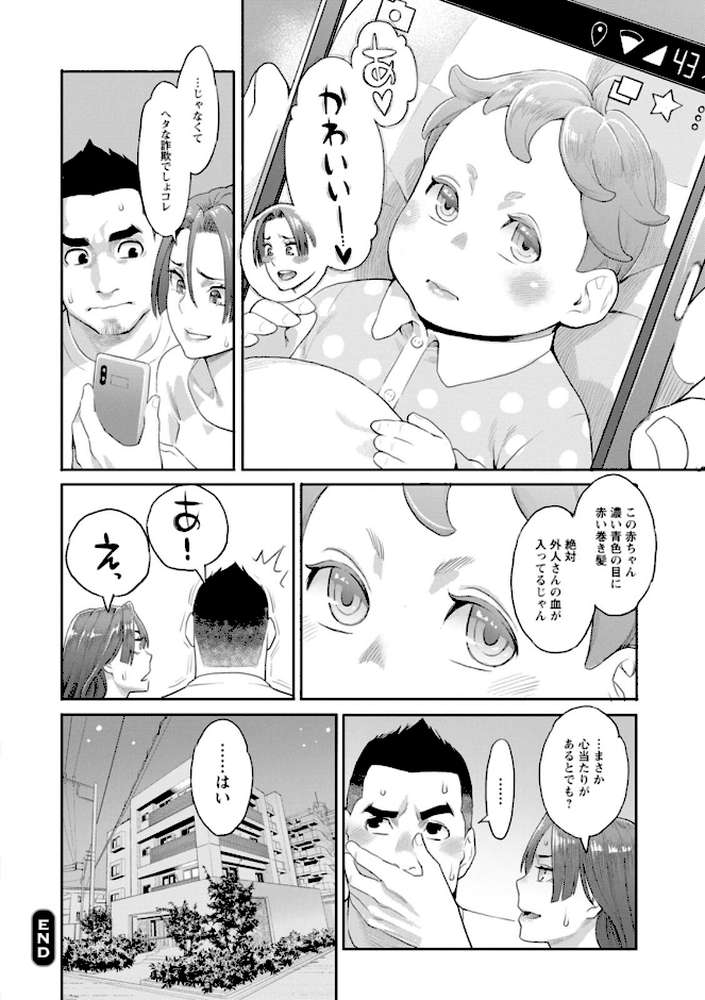 【RAWマンガ】両手にフラワー｜三上キャノン (p22)