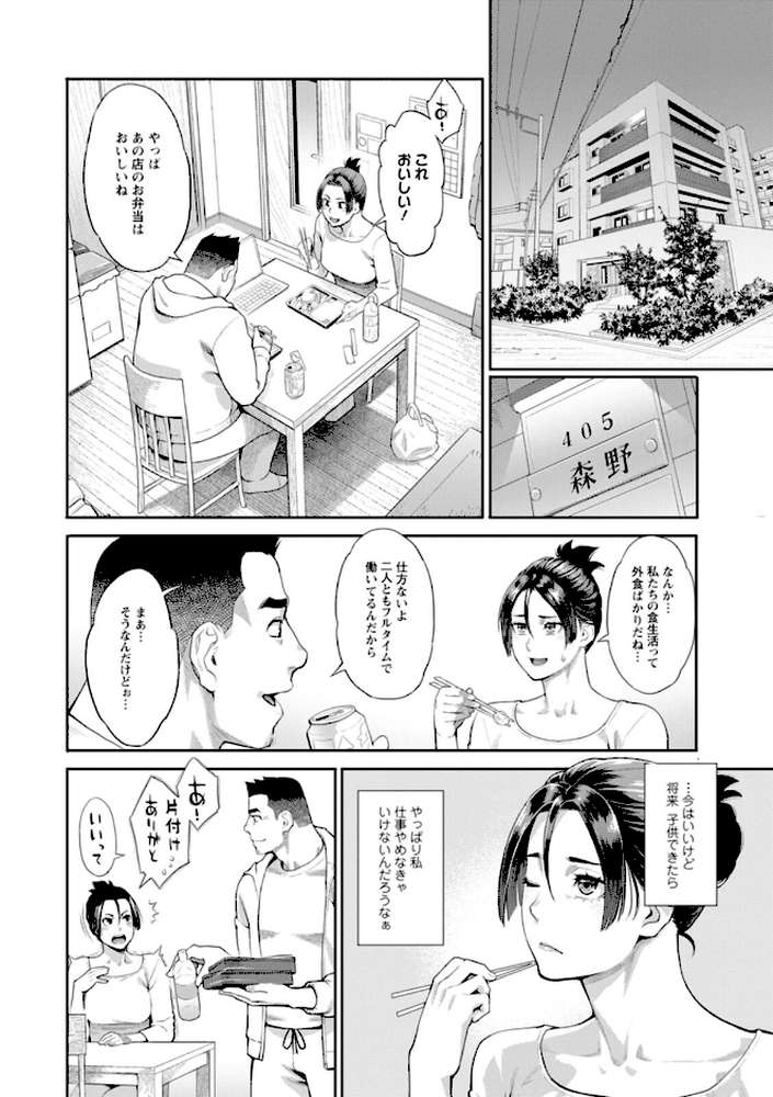 【RAWマンガ】両手にフラワー｜三上キャノン (p10)