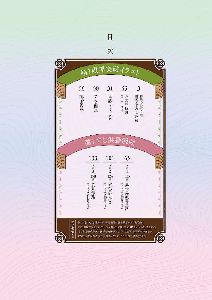 【RAWマンガ】つぐもも裏GOLD 超！限界突破イラスト＆激！すじ供養漫画集｜浜田よしかづ (p3)