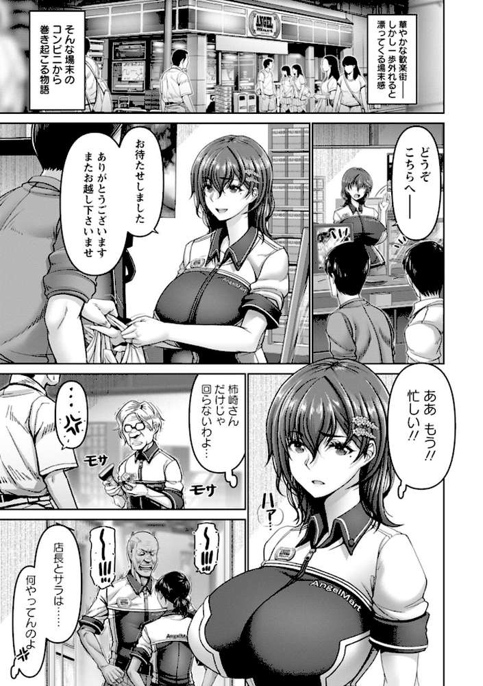 【RAWマンガ】姦落街|大林森 (p7)