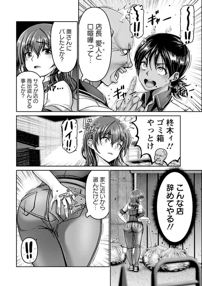 【RAWマンガ】姦落街|大林森 (p8)