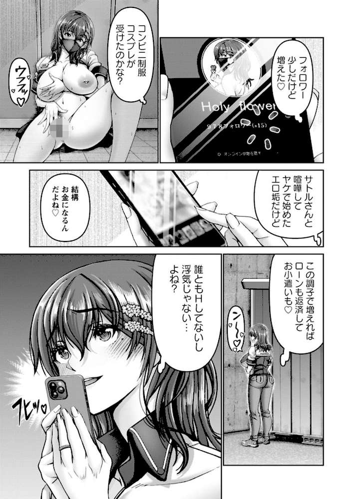 【RAWマンガ】姦落街|大林森 (p9)