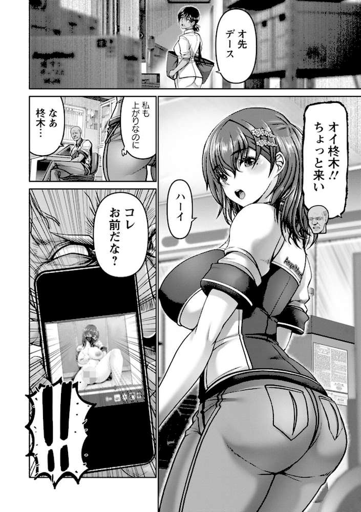 【RAWマンガ】姦落街|大林森 (p10)