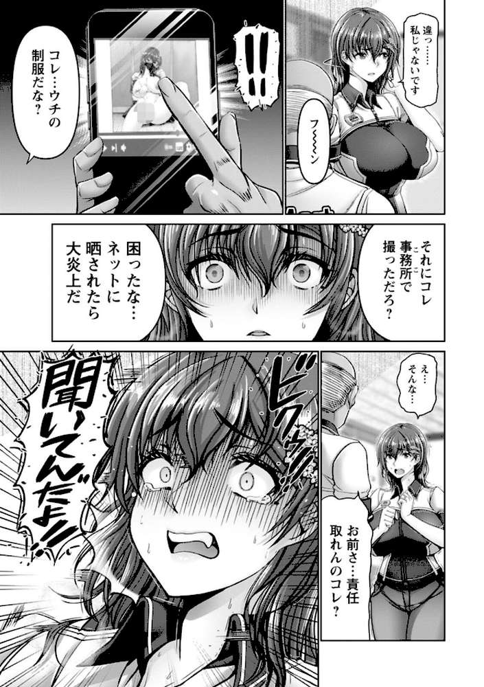 【RAWマンガ】姦落街|大林森 (p11)