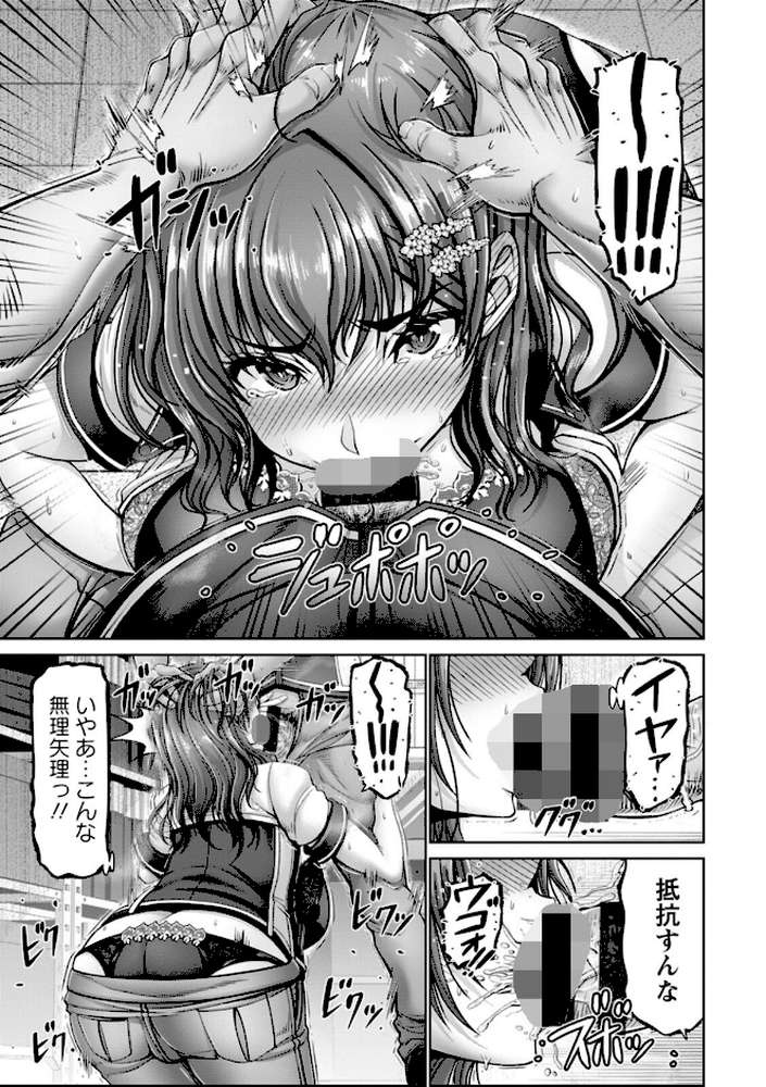 【RAWマンガ】姦落街|大林森 (p13)