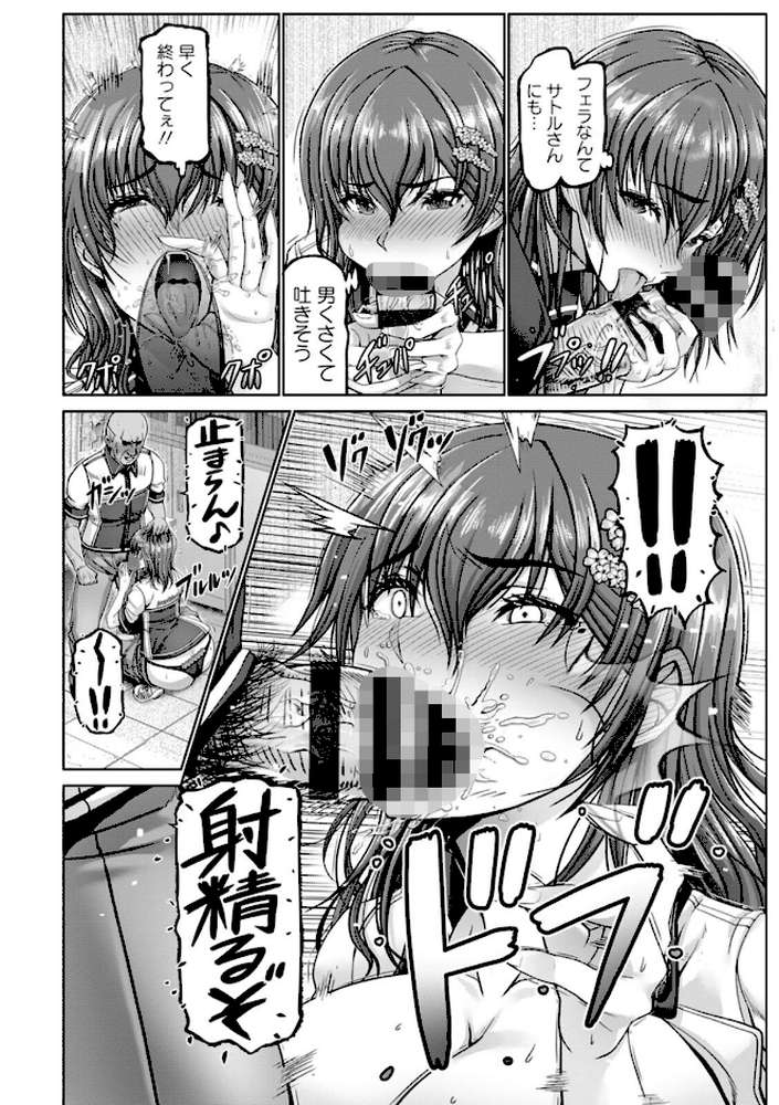 【RAWマンガ】姦落街|大林森 (p14)