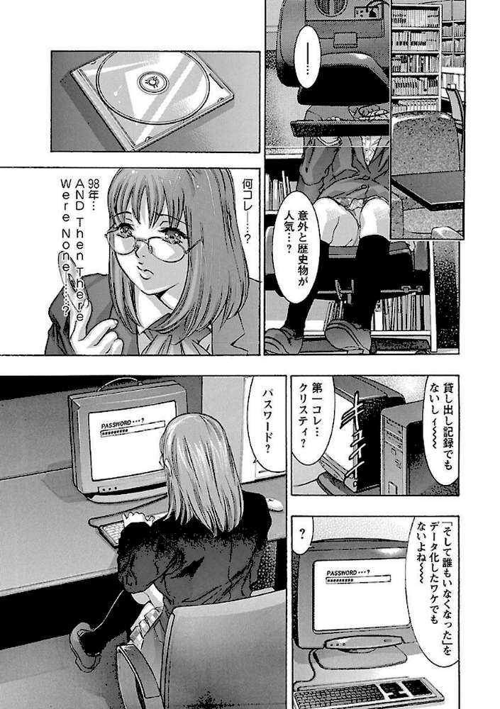 【RAWマンガ】欲望の迷路｜鬼窪浩久 (p8)