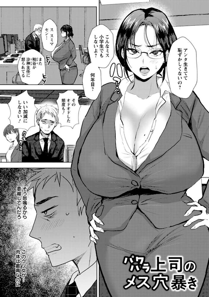 【RAWマンガ】こーふくマンまん｜たかし (p4)