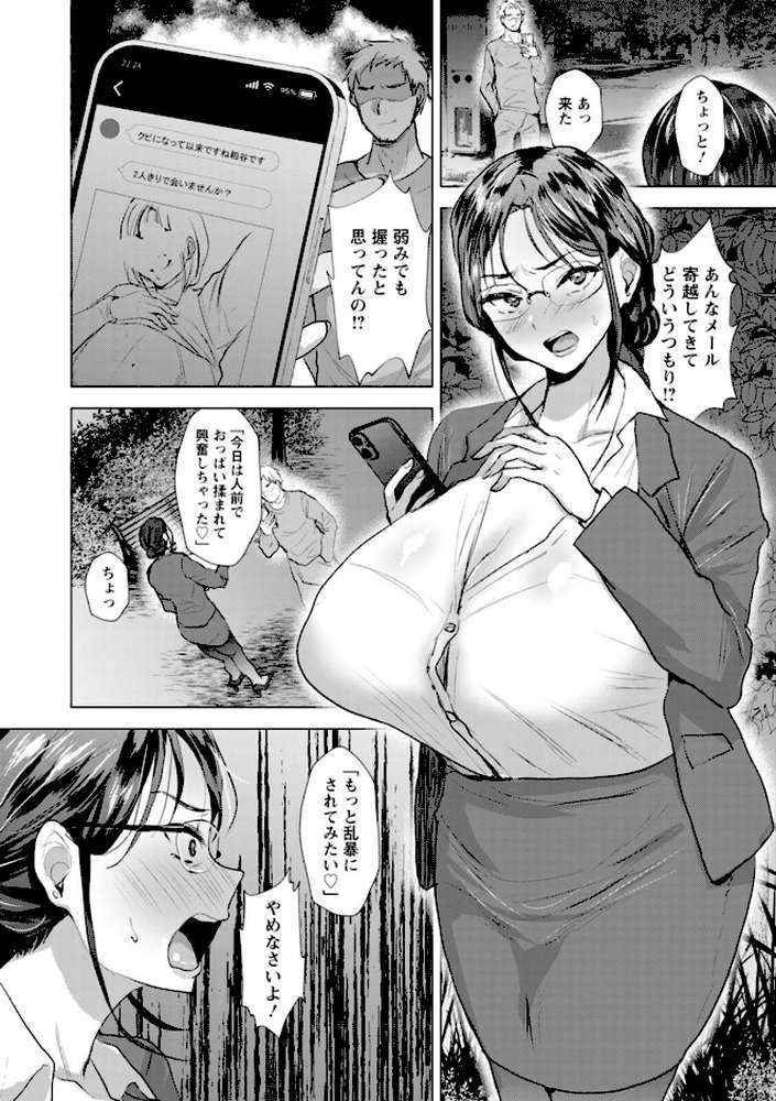 【RAWマンガ】こーふくマンまん｜たかし (p7)