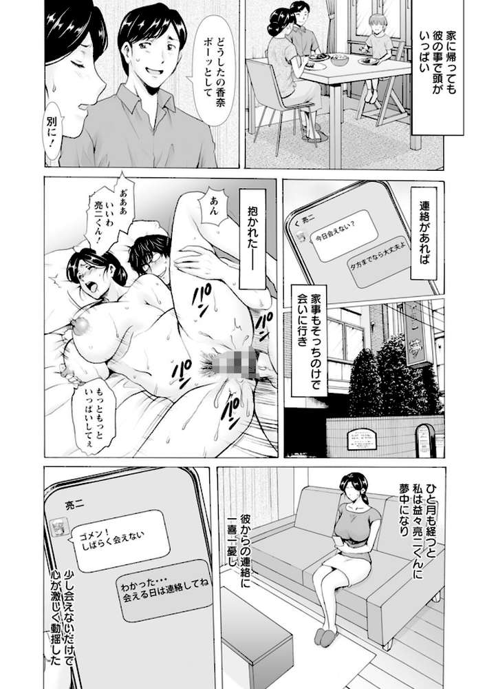 性服者〜闇に堕ちる人妻たち〜