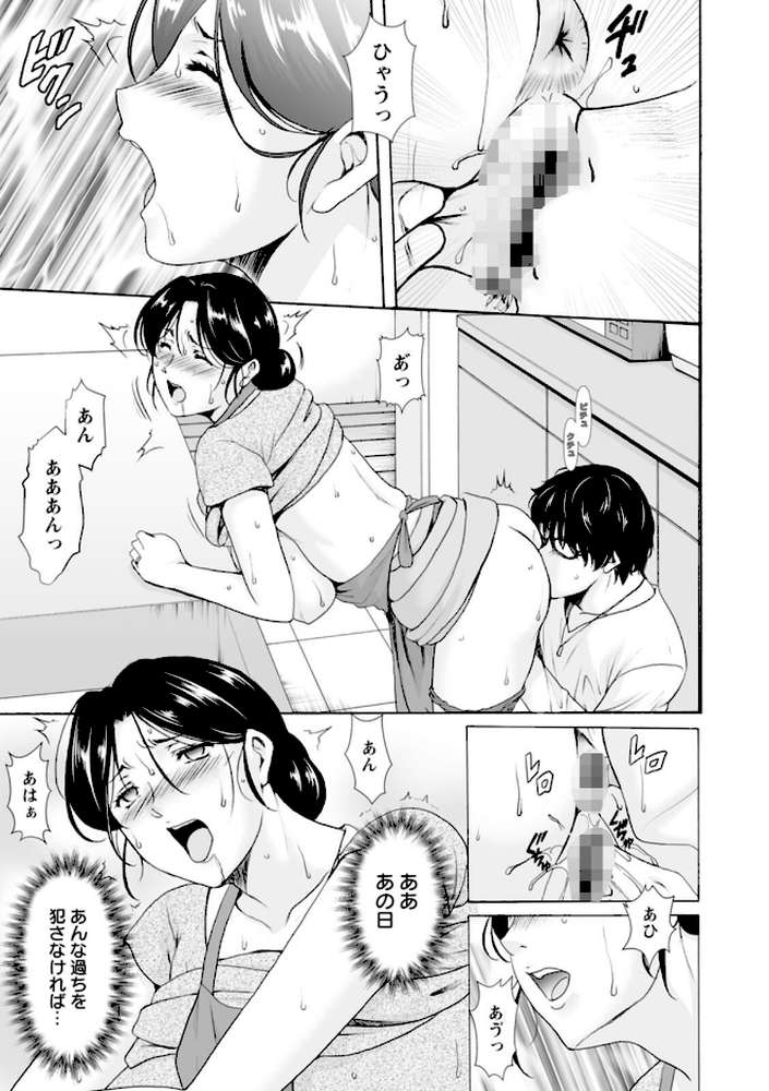 性服者〜闇に堕ちる人妻たち〜
