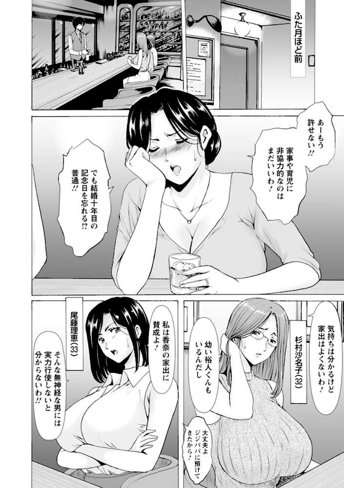 性服者〜闇に堕ちる人妻たち〜
