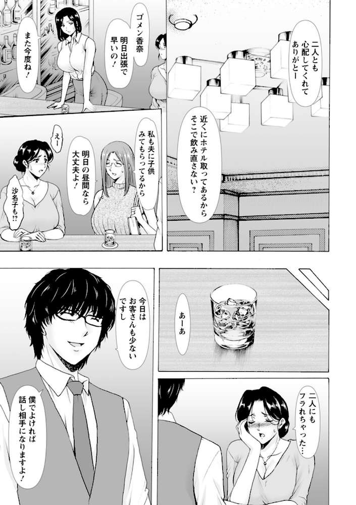 性服者〜闇に堕ちる人妻たち〜