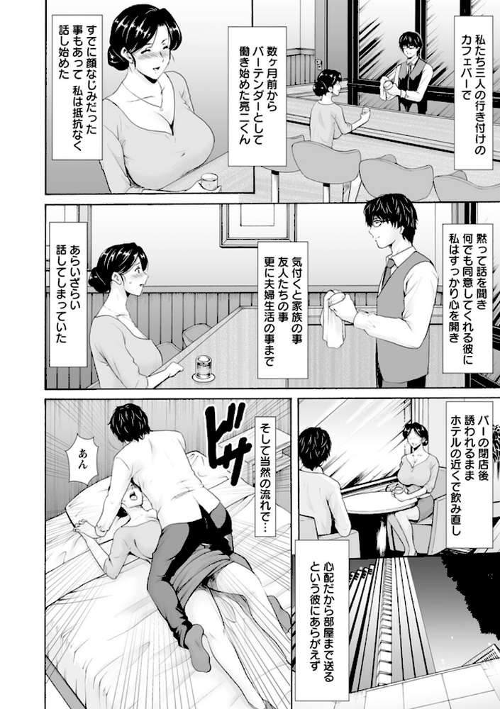 性服者〜闇に堕ちる人妻たち〜