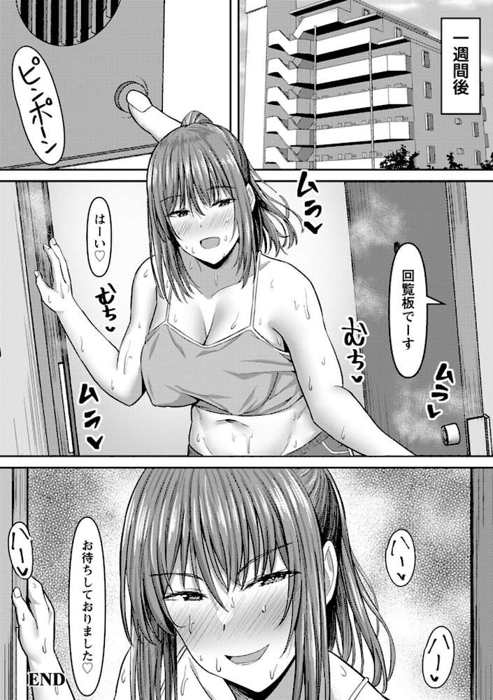 【RAWマンガ】寝取られ穴トミア｜ナポリタン (p22)