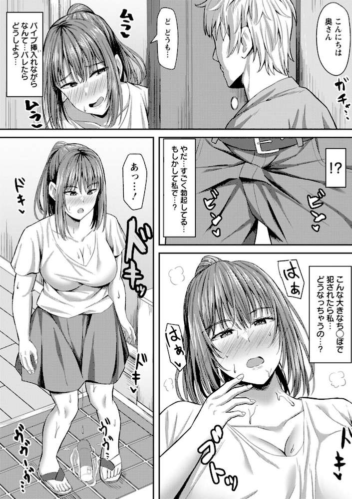 【RAWマンガ】寝取られ穴トミア｜ナポリタン (p6)