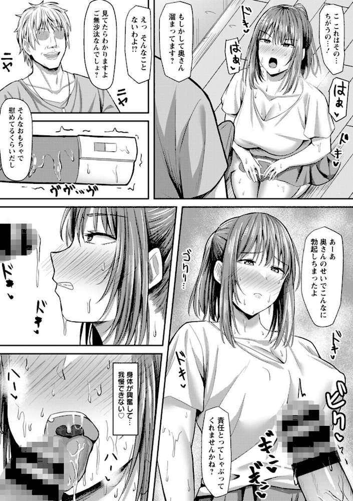 【RAWマンガ】寝取られ穴トミア｜ナポリタン (p7)