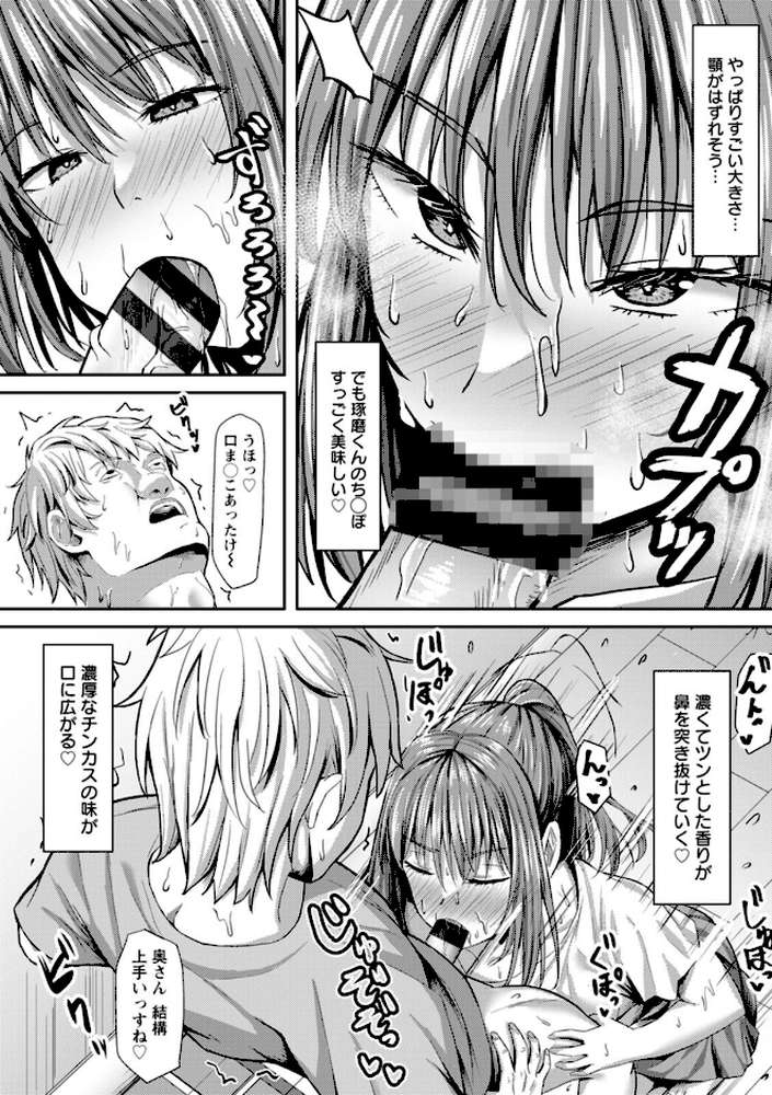 【RAWマンガ】寝取られ穴トミア｜ナポリタン (p8)