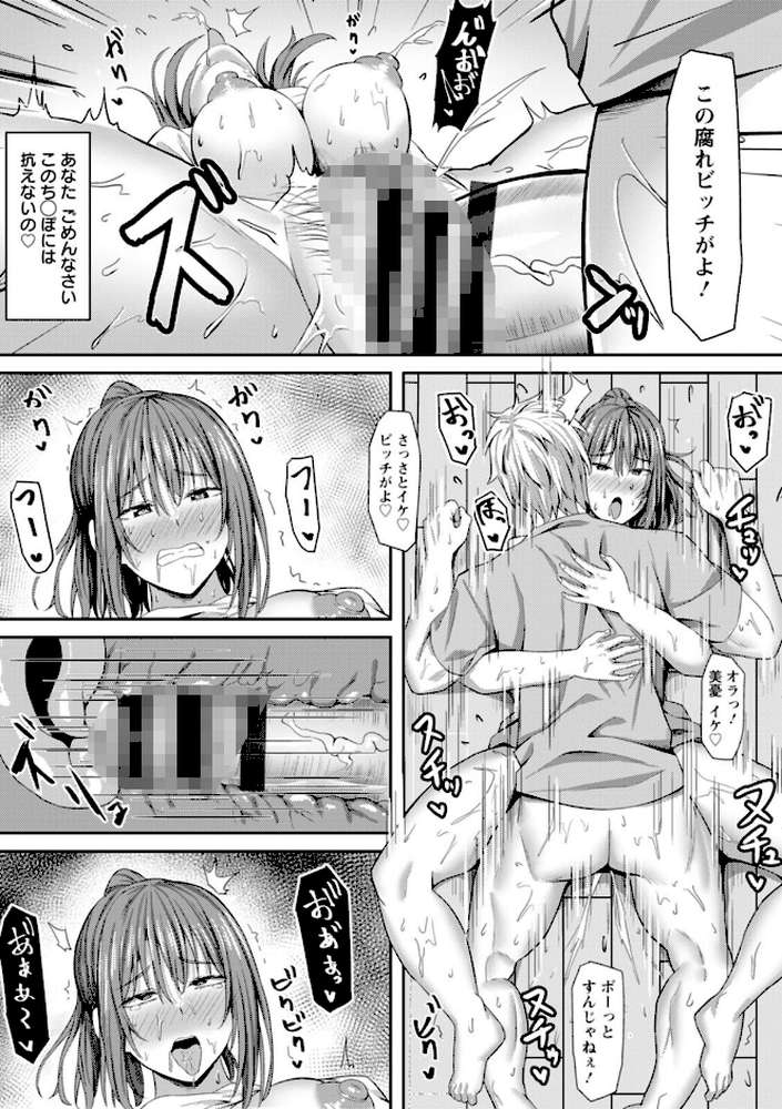 【RAWマンガ】寝取られ穴トミア｜ナポリタン (p11)