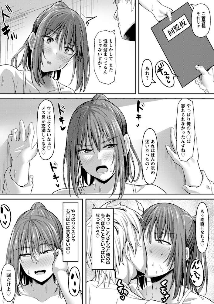 【RAWマンガ】寝取られ穴トミア｜ナポリタン (p15)