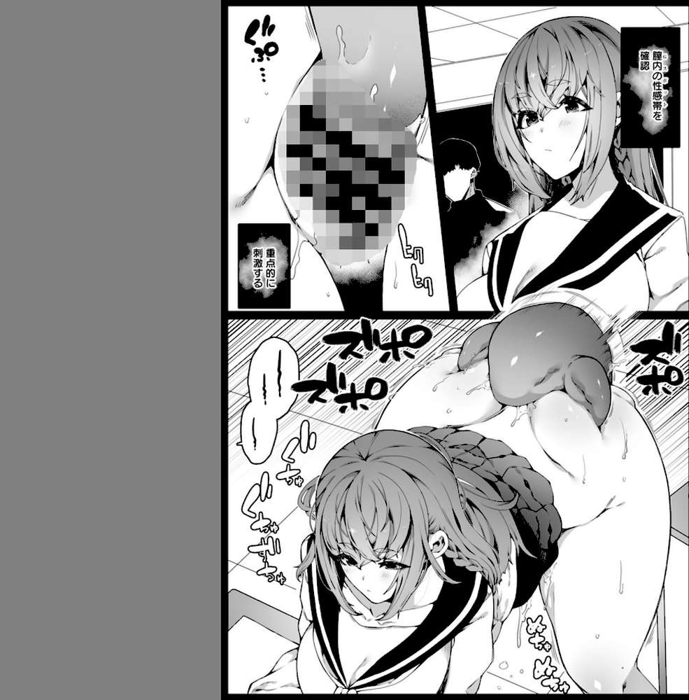 【RAWマンガ】苗床は侵略者の夢を見るか？｜ナニタ (p17)