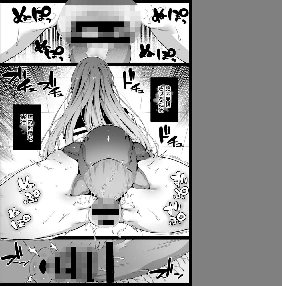 【RAWマンガ】苗床は侵略者の夢を見るか？｜ナニタ (p24)