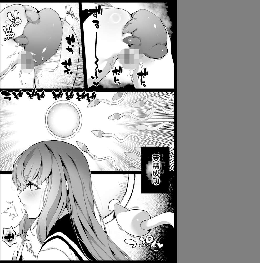 【RAWマンガ】苗床は侵略者の夢を見るか？｜ナニタ (p26)