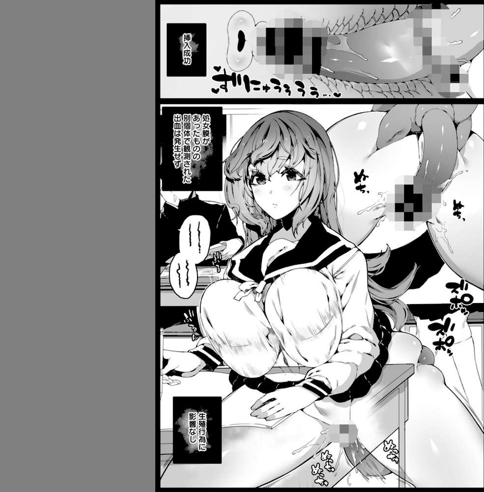 【RAWマンガ】苗床は侵略者の夢を見るか？｜ナニタ (p15)