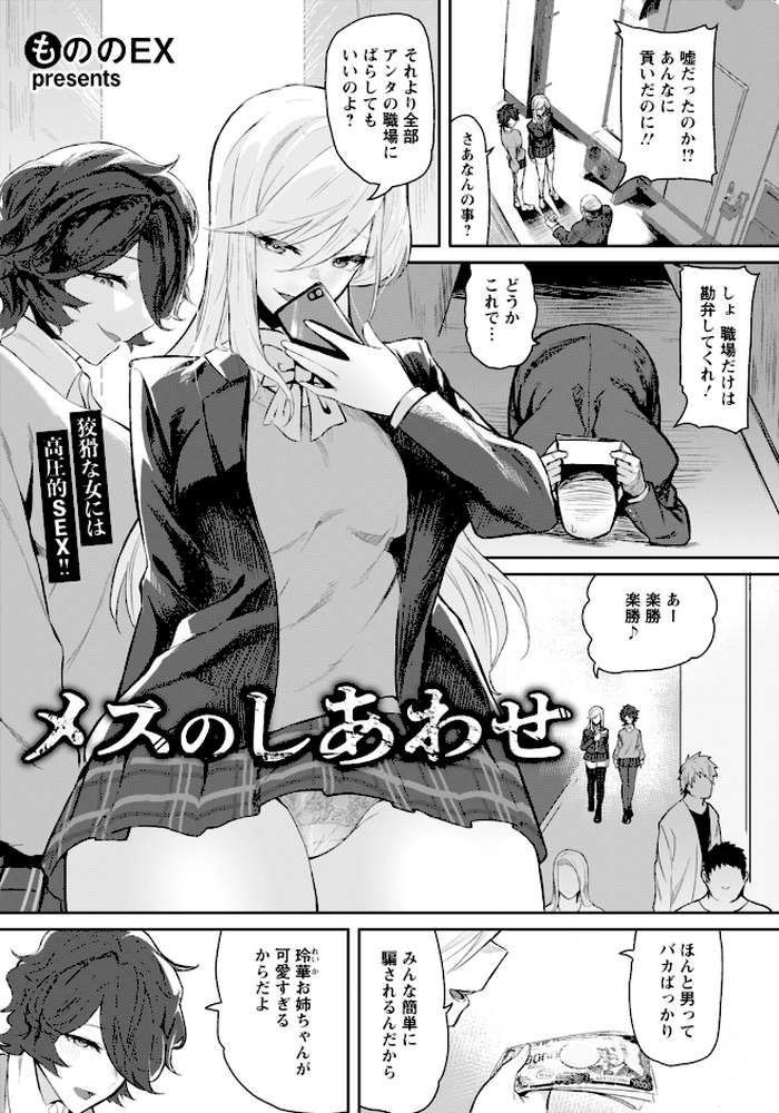 【RAWマンガ】ANGEL倶楽部 2026年3月号|ANGEL倶楽部編集部 (p18)