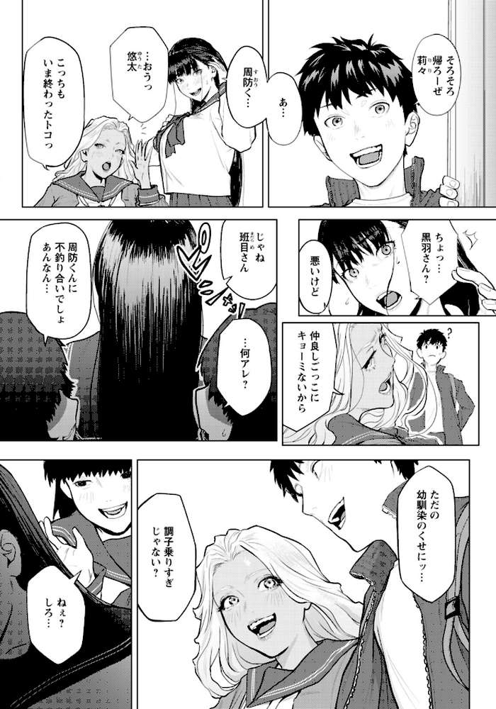 【RAWマンガ】ホワイトシンドローム 【単話】｜下っ端 (p2)