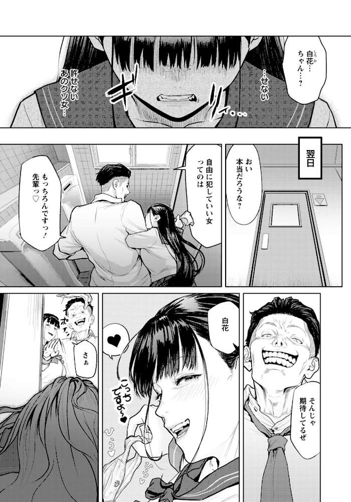 【RAWマンガ】ホワイトシンドローム 【単話】｜下っ端 (p3)