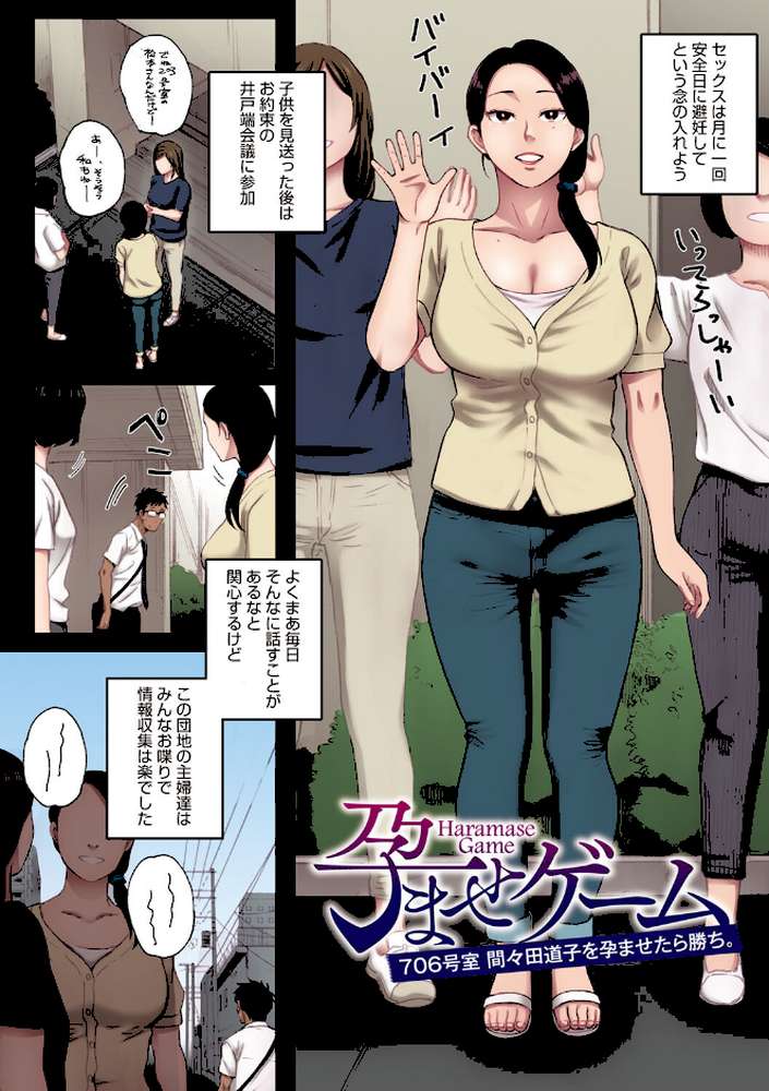 【RAWマンガ】腐貞の肉体【フルカラー版】｜荒井啓 (p3)