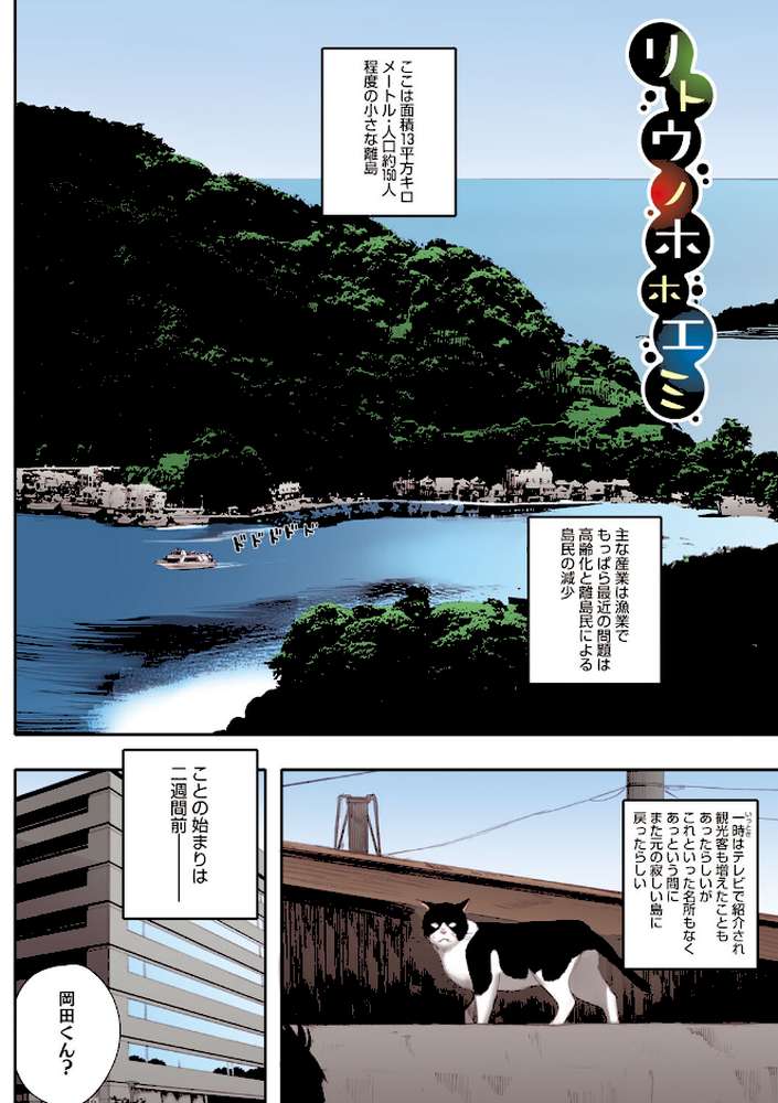 【RAWマンガ】腐貞の肉体【フルカラー版】｜荒井啓 (p7)