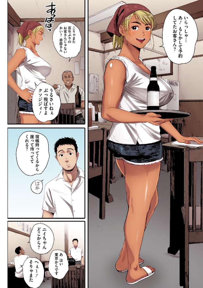 【RAWマンガ】腐貞の肉体【フルカラー版】｜荒井啓 (p9)