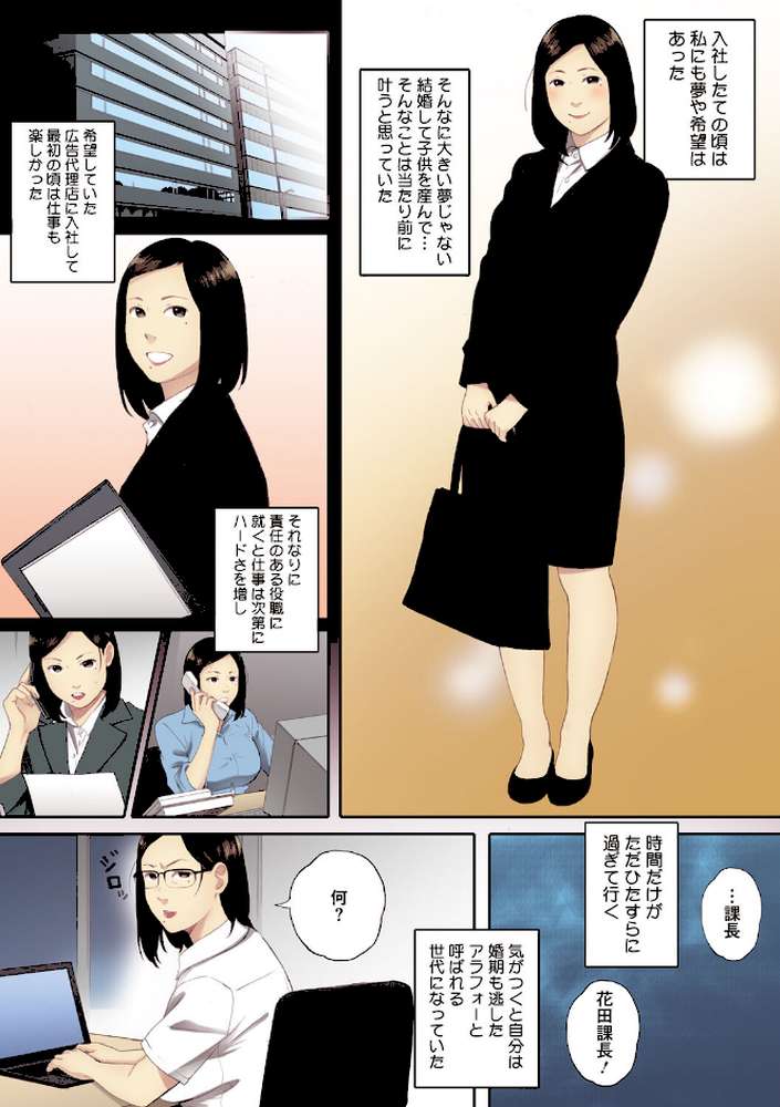 【RAWマンガ】腐貞の肉体【フルカラー版】｜荒井啓 (p10)