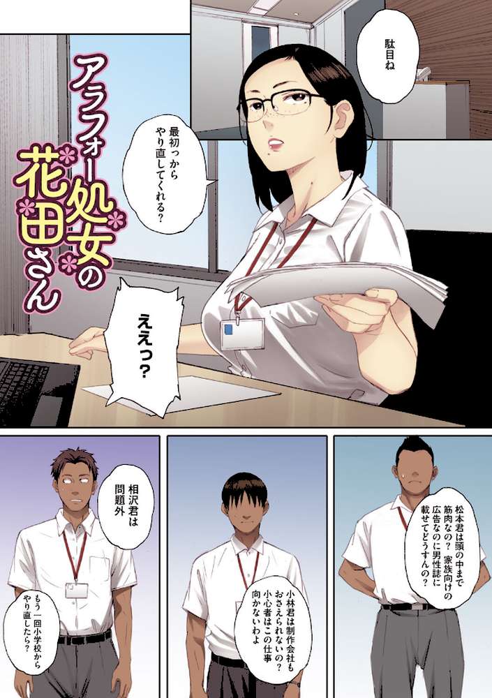 【RAWマンガ】腐貞の肉体【フルカラー版】｜荒井啓 (p11)