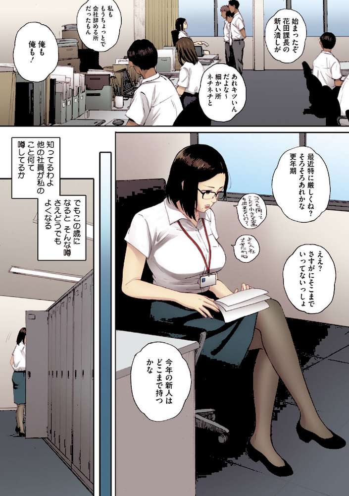 【RAWマンガ】腐貞の肉体【フルカラー版】｜荒井啓 (p12)