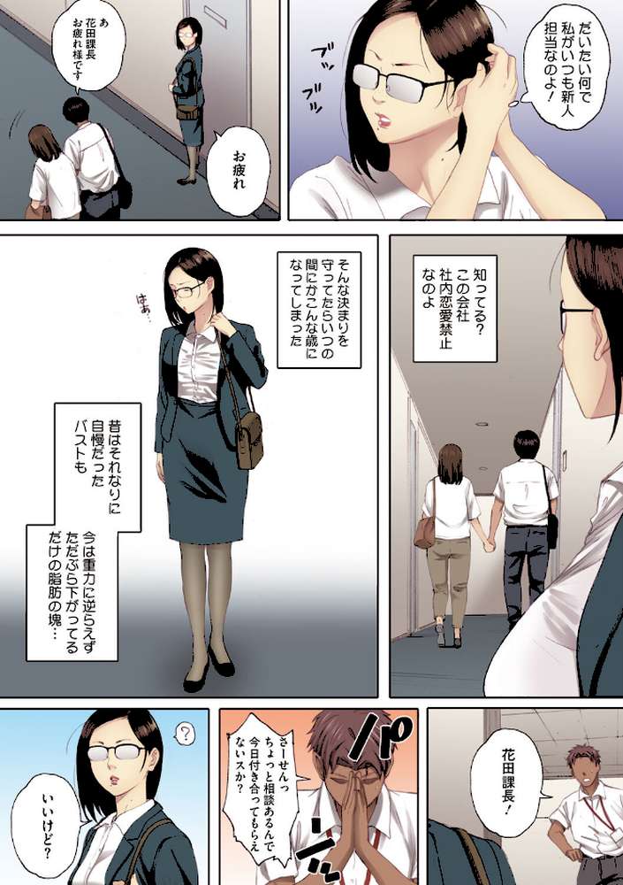 【RAWマンガ】腐貞の肉体【フルカラー版】｜荒井啓 (p13)